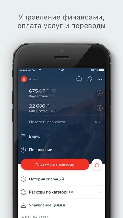 Заплащане кредит Alpha Bank онлайн