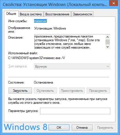 прозорци грешки инсталатор