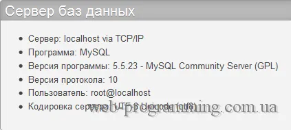 Основи PhpMyAdmin - всичко за уеб програмиране
