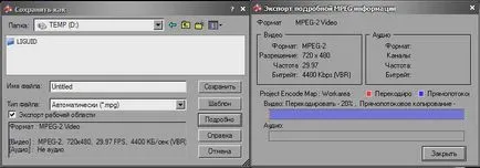 Основи MPEG Video съветника - описание на основните функции