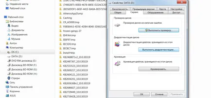 Оптимизиране на вашия компютър за манекени