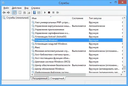 прозорци грешки инсталатор