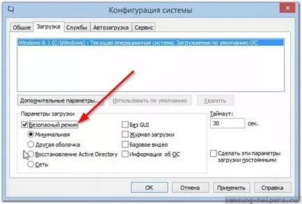 Описание на три основни начина на Samsung лаптоп багажника в безопасен режим - Samsung ™ помощници