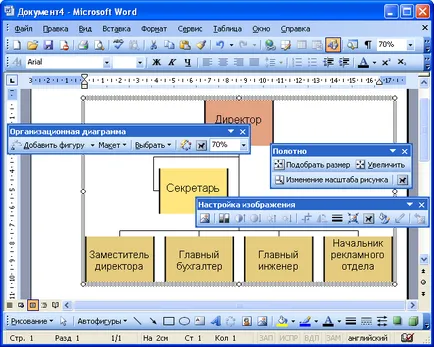 Организационна схема в Microsoft Word - лекции - основите на работа с една дума - организация (материали за обучение) Организационна схема в Microsoft Word - лекции - основите на работа с една дума - организационна
