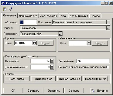 Описание на изпълнението на софтуер - компютърни науки, програмиране
