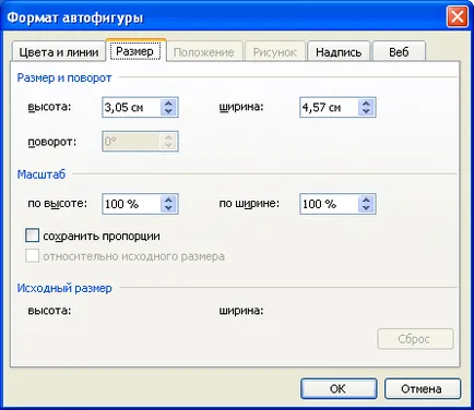 Организационна схема в Microsoft Word - лекции - основите на работа с една дума - организация (материали за обучение) Организационна схема в Microsoft Word - лекции - основите на работа с една дума - организационна