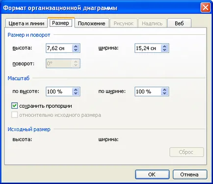 Организационна схема в Microsoft Word - лекции - основите на работа с една дума - организация (студентите) Организационна схема в Microsoft Word - лекции - основите на работа с една дума - организационна