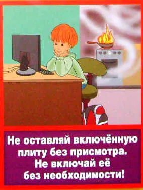 Внимание, огън! Пожар!