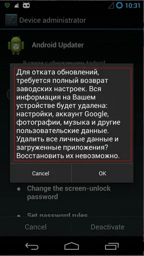 Пазете се отстраняват трудно троянците - световен лидер мобилен оператор инструменти