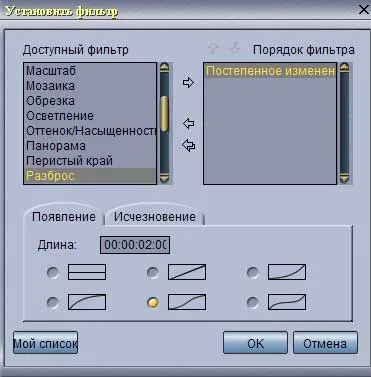 Основи MPEG Video съветника - описание на основните функции