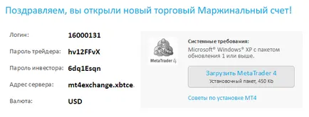 Особености откриване на сметки