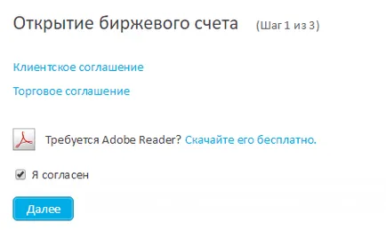 Особености откриване на сметки