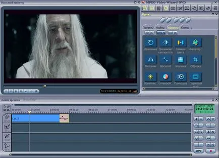 Основи MPEG Video съветника - описание на основните функции