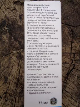 Отзиви за козметика