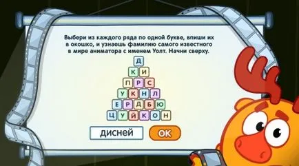 Отговори на карикатура магия урок от проф Losyash