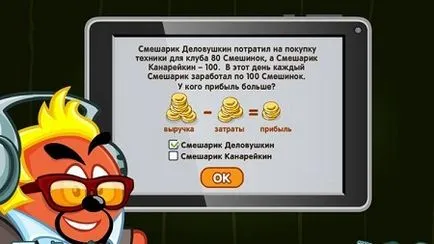 Отговори на вълнуващия бизнес урока от ба шефа шеф - Sharar отговори на уроците, куестове и задачи