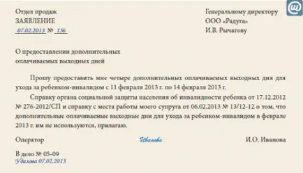 Майчинство грижи под формата на платена и издаден
