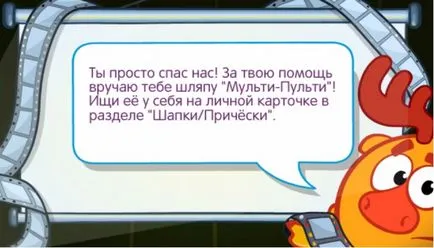 Отговори на карикатура магия урок от проф Losyash