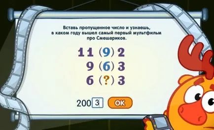 Отговори на карикатура магия урок от проф Losyash