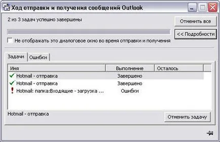 изпращане на съобщение