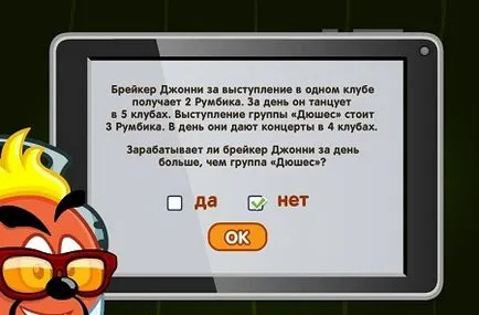 Отговори на вълнуващия бизнес урока от ба шефа шеф - Sharar отговори на уроците, куестове и задачи