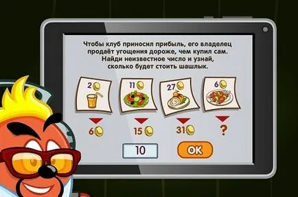 Отговори на вълнуващия бизнес урока от ба шефа шеф - Sharar отговори на уроците, куестове и задачи