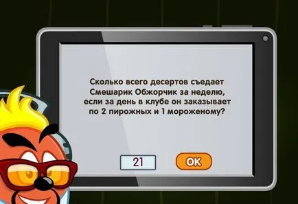 Отговорите на урок вълнуващо бизнес игра Sharar шефа BA шеф - деца и младежи Комисията