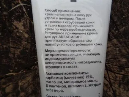 Отзиви за козметика