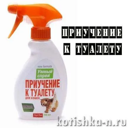 Спрейове за котки, прегледът на съвременни средства - животинския свят