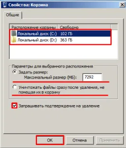 Folder $ рециклиране или компютър за манекени