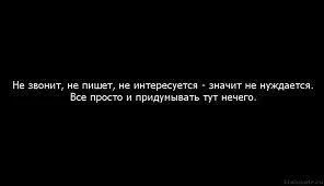 Човекът не се обади, как ще се чувствате