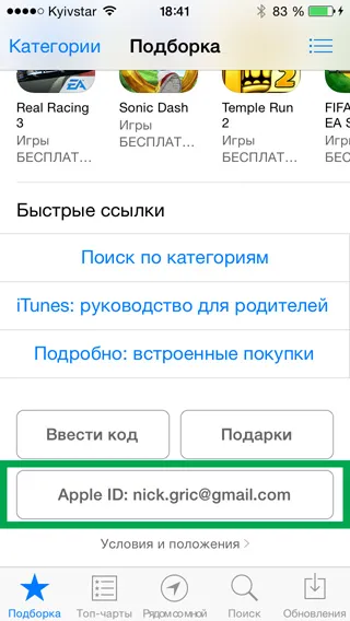 Парола за Iphone и IPAD е забравен