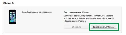 Парола за Iphone и IPAD е забравен