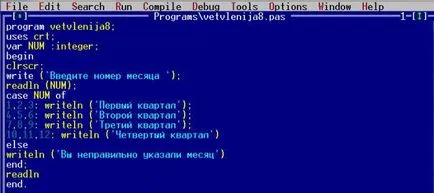 Паскал - е