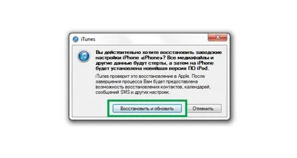 Парола за Iphone и IPAD е забравен