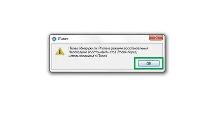 Парола за Iphone и IPAD е забравен