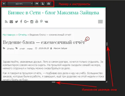 Панел за разработчици в браузъра да работи с кода