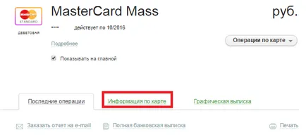 Paypal в картата Savings Bank, как да получите пари и избягване на грешки