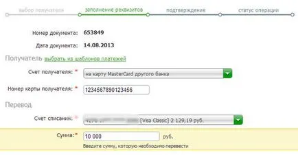 Превод под внимание на друг човек (друга банка) чрез Сбербанк онлайн