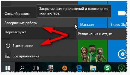 PC, лаптоп рестартиране