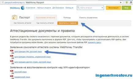 Лично сертификат WebMoney