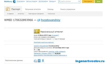Лично сертификат WebMoney