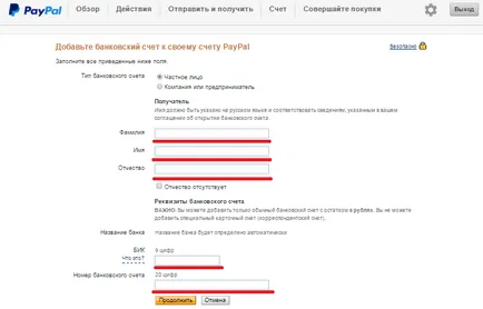 Paypal в картата Savings Bank, как да получите пари и избягване на грешки