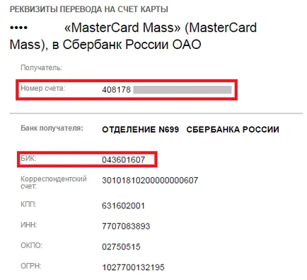 Paypal в картата Savings Bank, как да получите пари и избягване на грешки