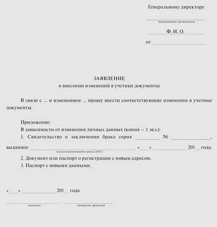 Личните данни, че тя е и какви видове лакомства им според закона (важи) Личните данни, че тя е и какви видове лакомства им в съответствие със закона