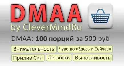Пирацетам, clevermindru