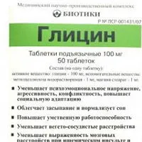 Как да ви помогне глицин