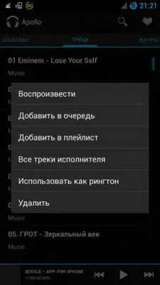 Като тон на звънене