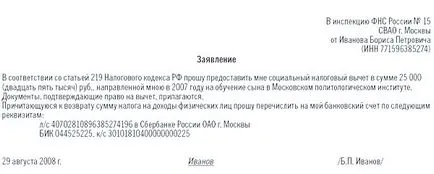 Как да кандидатствате за намаляване на данъци