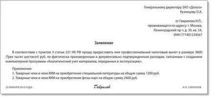 Как да кандидатствате за намаляване на данъци